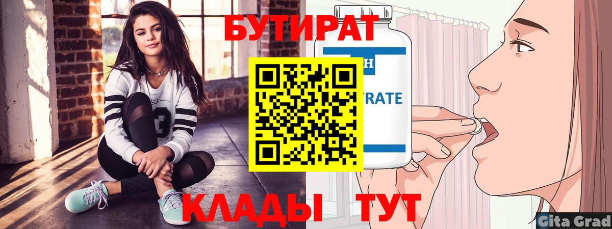 Новый Уренгой  Бутират оксана  Бутират  Вход с VPN 