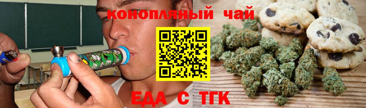 Печенье с ТГК конопля  Вход с VPN  Новый Уренгой 