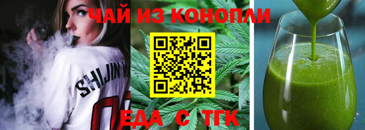 Canna-Cookies конопля Новый Уренгой