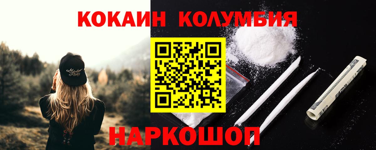 Кокаин  Вход с VPN  Кокаин VHQ  Новый Уренгой  Кокаин Перу 
