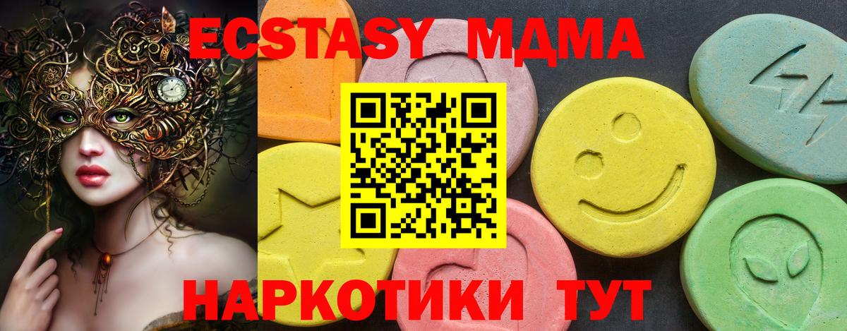 Ecstasy 99%  Ecstasy  Новый Уренгой  Ecstasy Punisher  площадка как зайти  Вход с VPN 