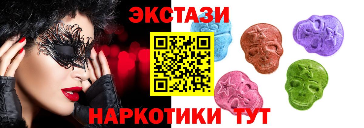 Ecstasy 300 mg Новый Уренгой