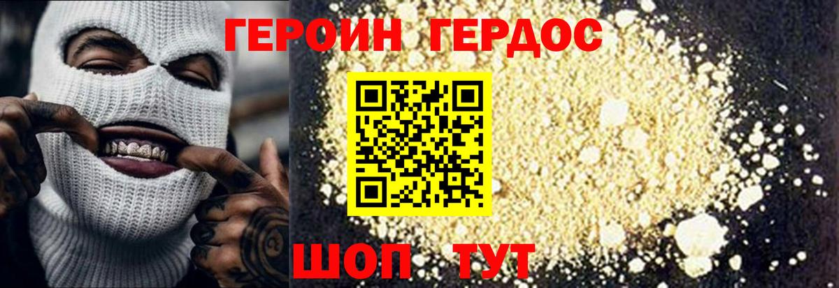 Новый Уренгой  ГЕРОИН  Вход с VPN  ГЕРОИН афганец 