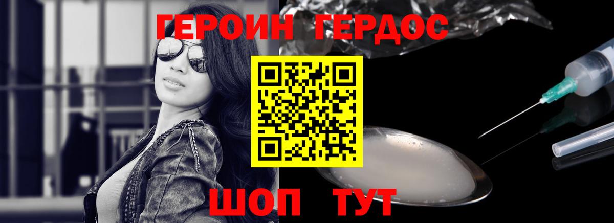 Героин гречка Новый Уренгой
