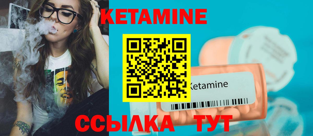 КЕТАМИН VHQ  Вход с VPN  площадка какой сайт  Новый Уренгой 