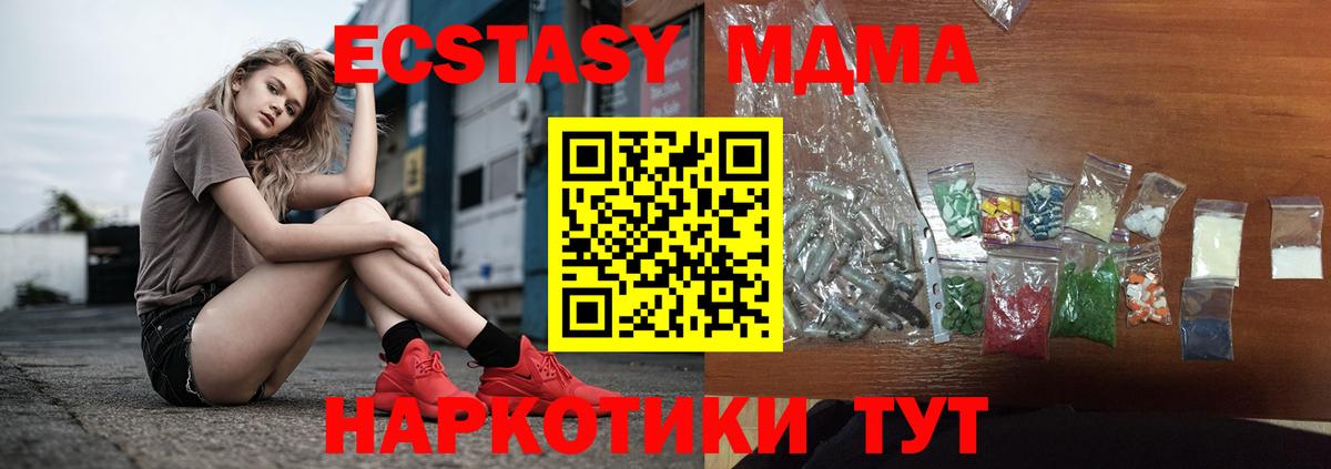 Новый Уренгой  МДМА кристаллы  МДМА  Вход с VPN 