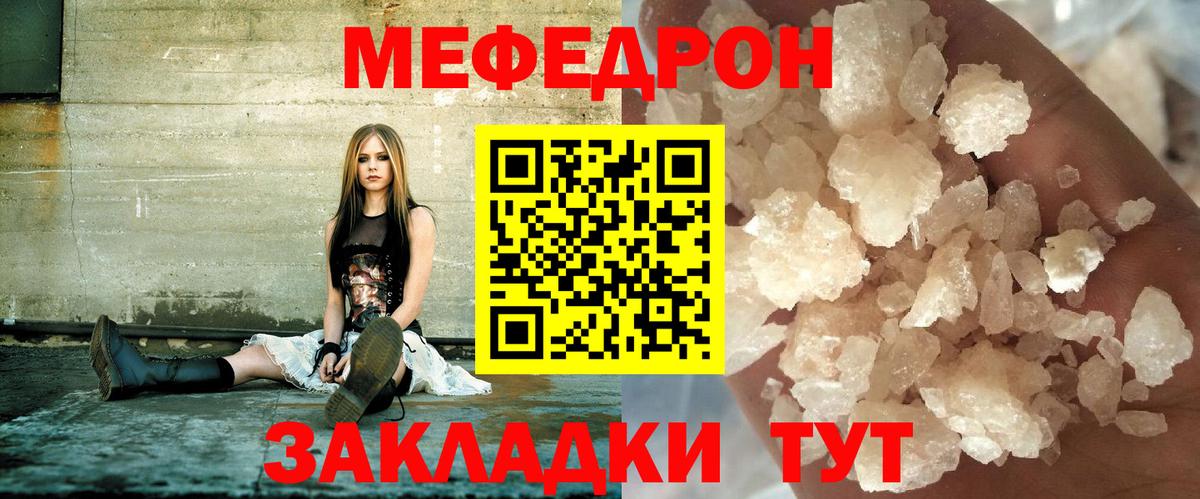 МЕФ мяу мяу  Меф  МЯУ-МЯУ  МЯУ-МЯУ 4 MMC  Новый Уренгой  Вход с VPN 