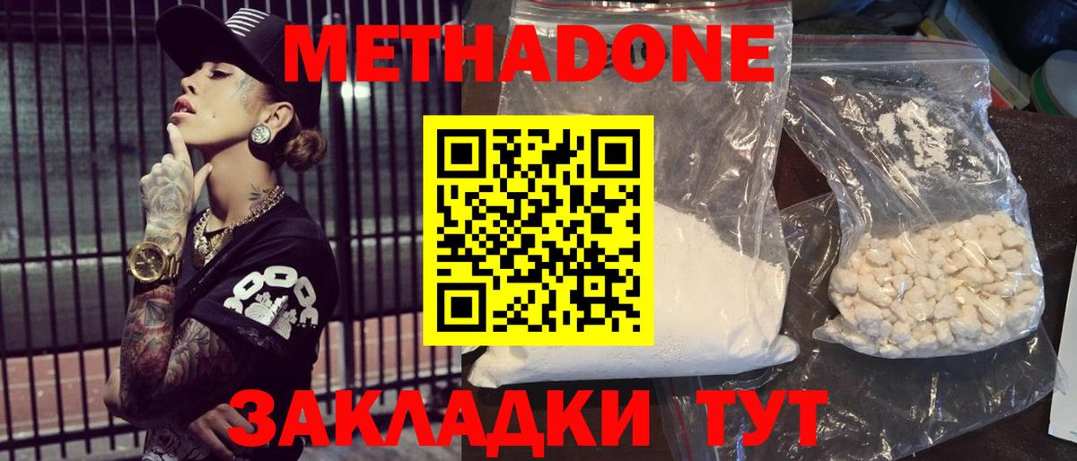 МЕТАДОН VHQ Новый Уренгой