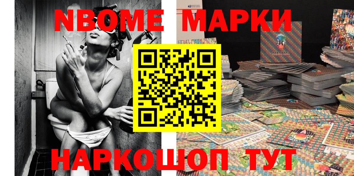 Новый Уренгой  Наркотические марки  Вход с VPN  Марки 25I-NBOMe 1,5мг  Марки 25I-NBOMe 1,5мг 